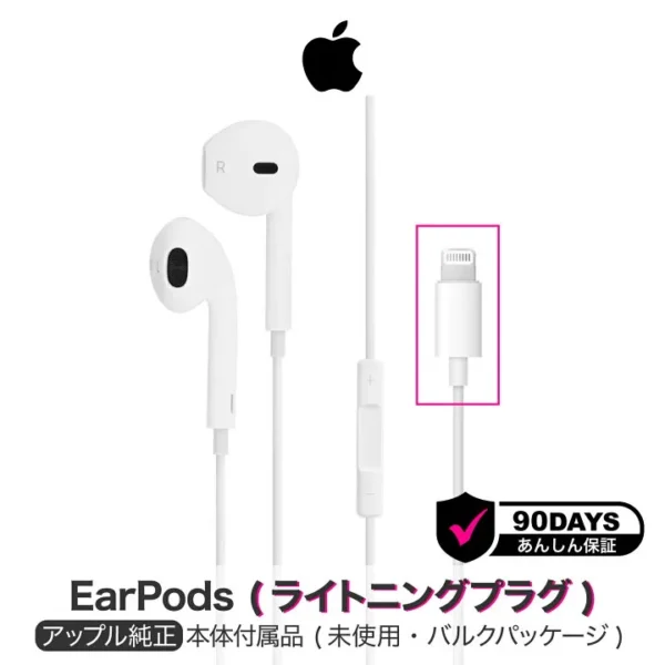 Audífonos Apple EarPods Lightning – White